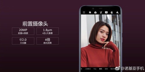 Nokia X7公布 骁龙710 卡尔蔡司验证摄像镜头/1699元起