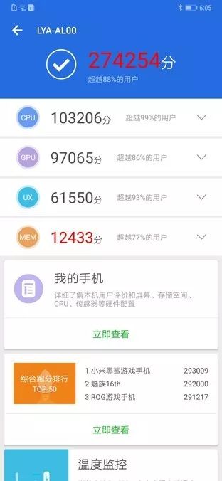 华为Mate 20系列上手：40W快充超强散热，让你“浴霸”不能