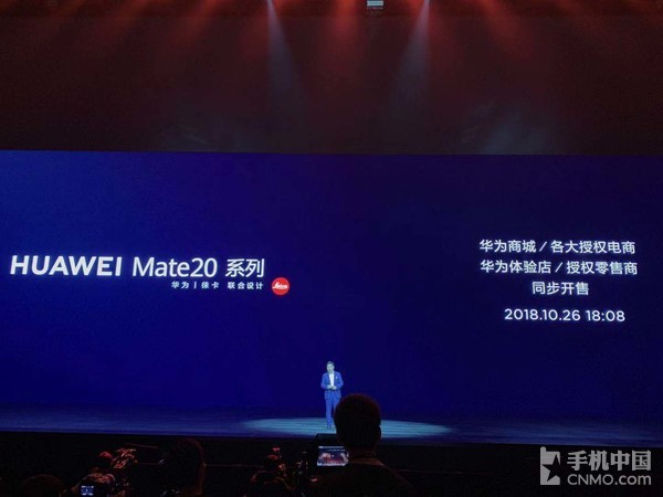 华为公司Mate20系列产品中国公布：最少3999元起