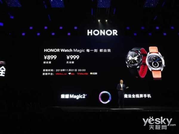 一天一充的表能够扔了！长续航力荣誉HONOR Watch Magic公布899元起