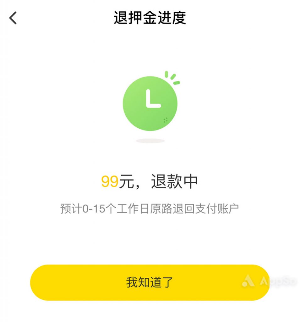 ofo 退款难？拒绝套路，手把手教你把 99 元押金要回来