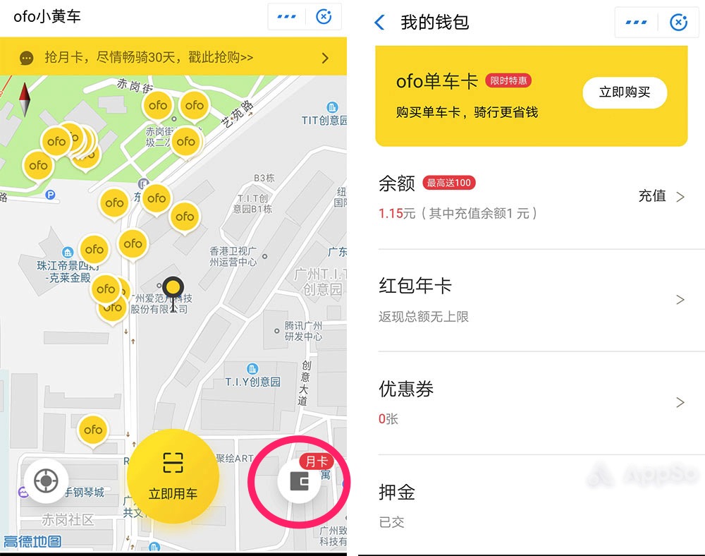 ofo 退款难？拒绝套路，手把手教你把 99 元押金要回来