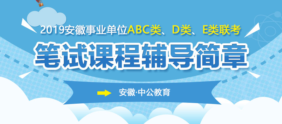 2019安徽芜湖县事业单位招聘87人公告