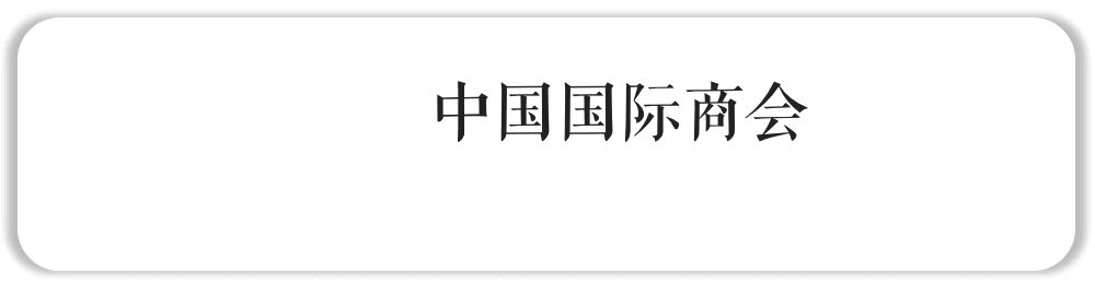 五粮液集团：践行国企责任担当 坚持高质量发展不动摇