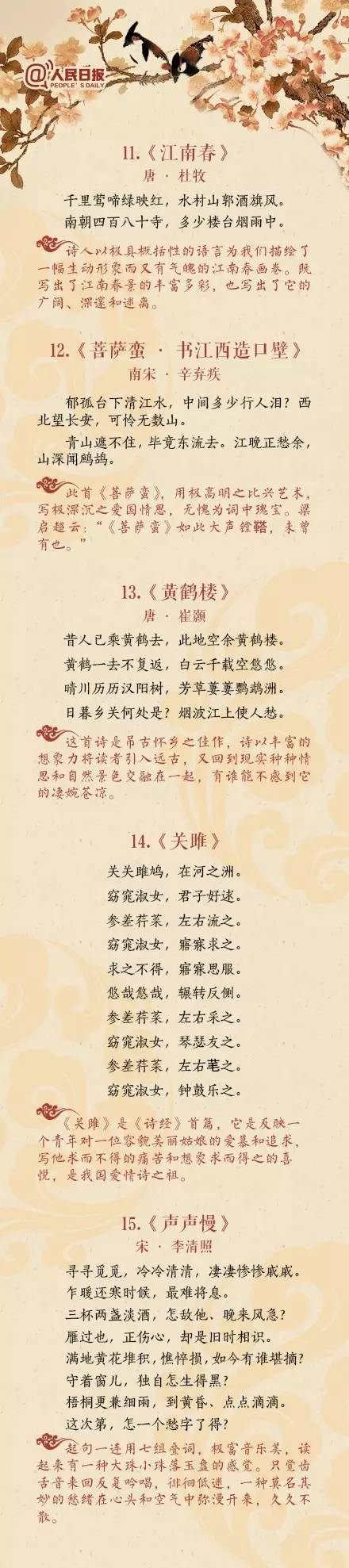 中国历史上高水平的40首诗词-第3张图片-非凡网