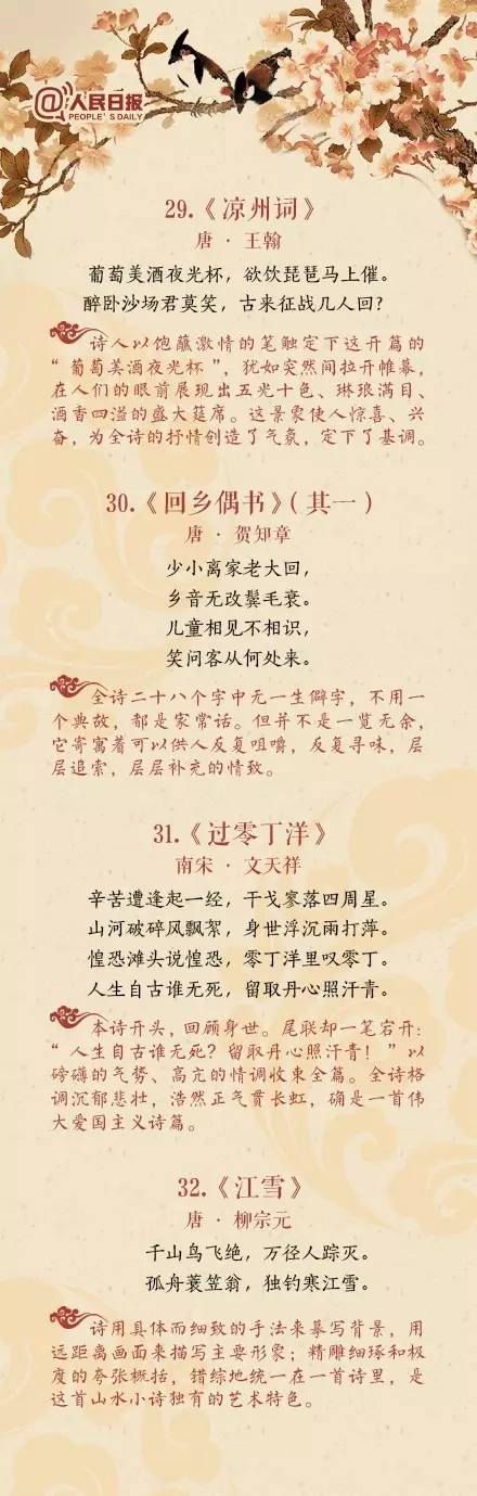 中国历史上高水平的40首诗词-第7张图片-非凡网