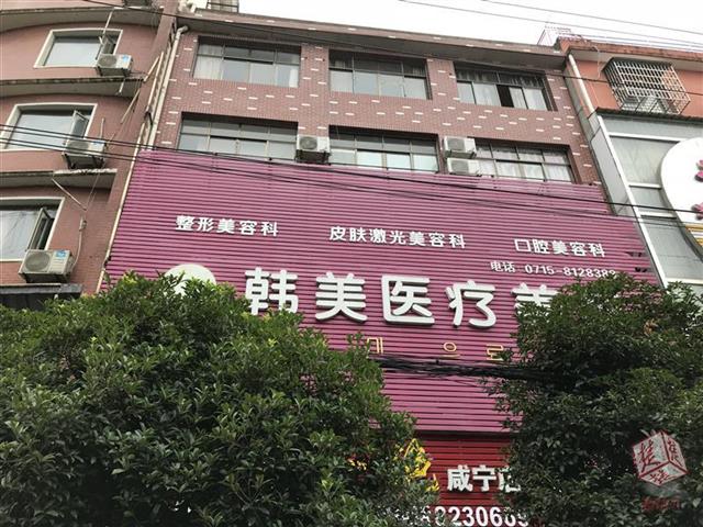 以高额返款为饵揽钱，200多女孩数百万美容费打了水漂