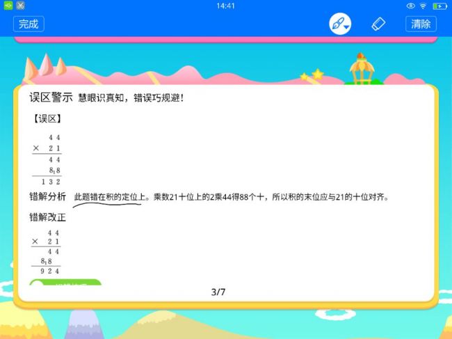 步步高家教机S3 Pro有哪些优缺点？一位普通家长体验评测后的感受