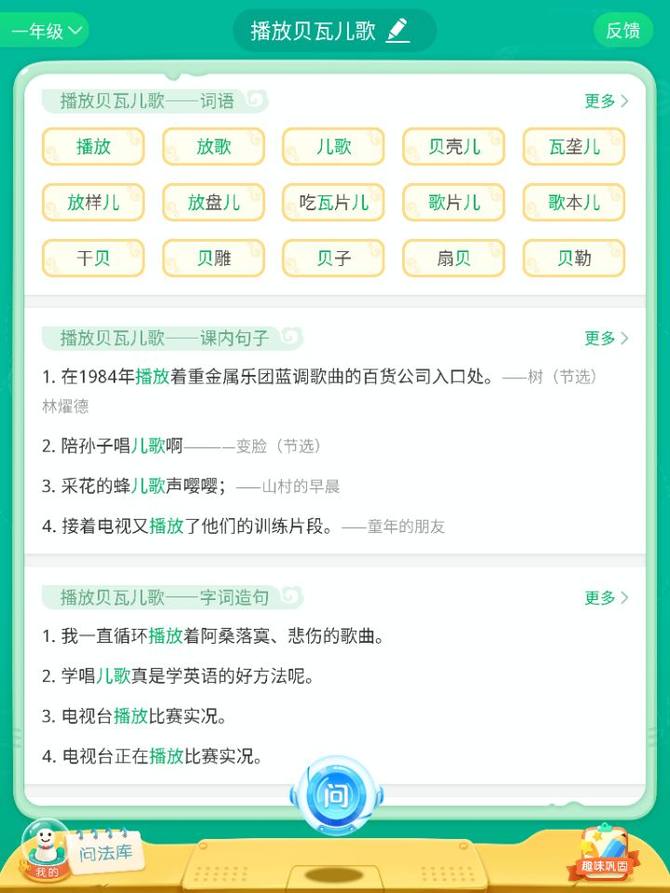 步步高家教机S3 Pro有哪些优缺点？一位普通家长体验后的感受