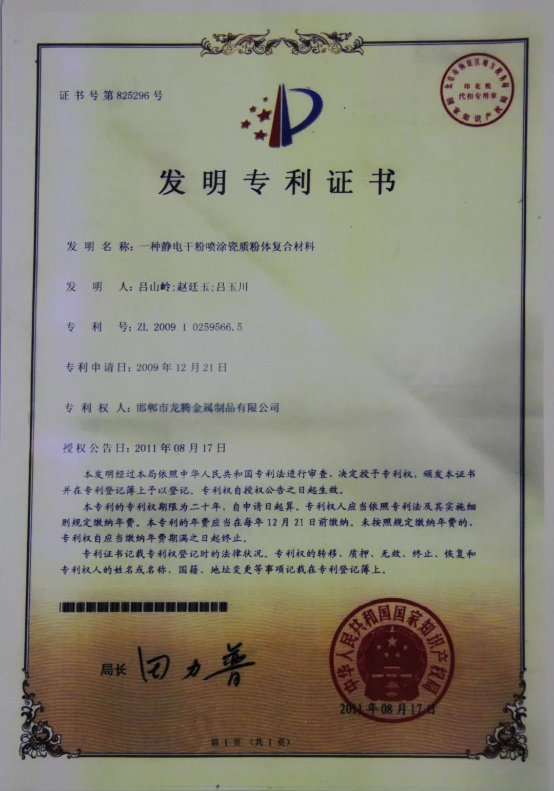 Be magical! Summit summit person invented a kind to throw not bad pottery and porcelain! 