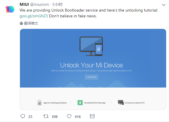 小米官方：将再次出示开启bootloader作用