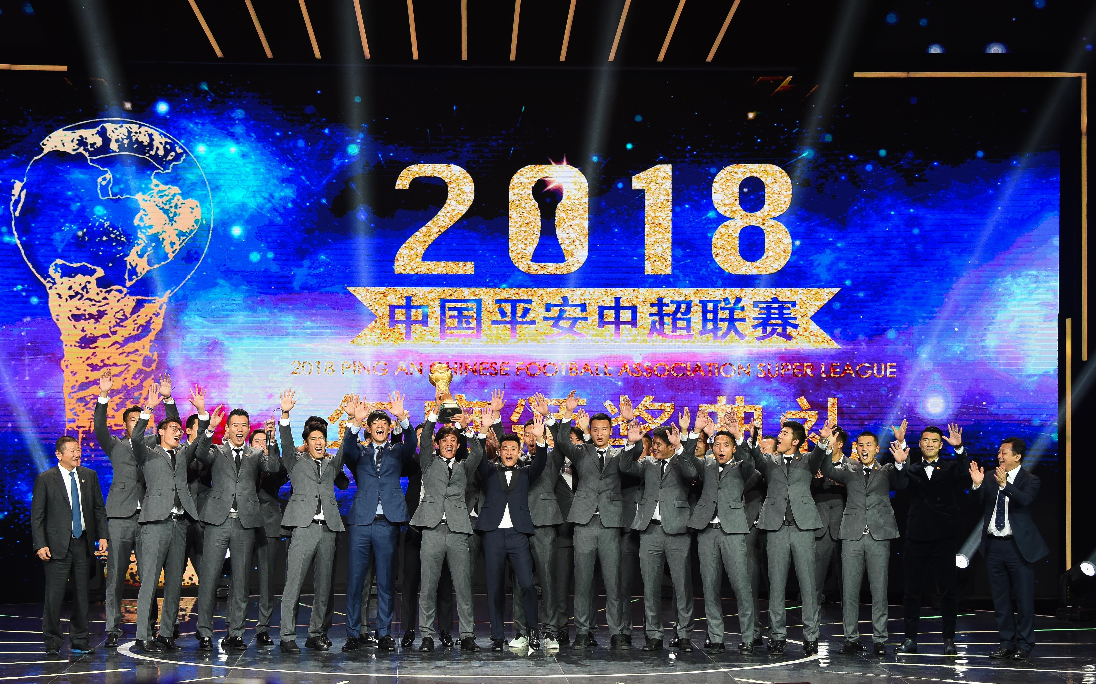 2018中超联赛全称是什么(足球——中超2018：在变革中走向未来)