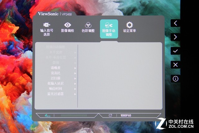 优派VP2458显示器评测：延续家族优秀基因