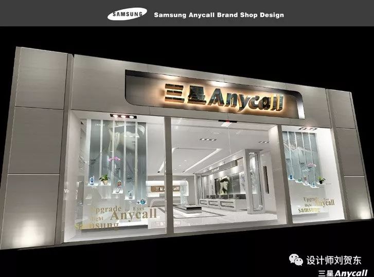 三星Anycall品牌手机经销店室内装饰设计