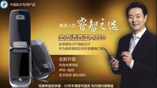 刘立荣沉浮录：百亿赌债成谜，金立手机绝地求生