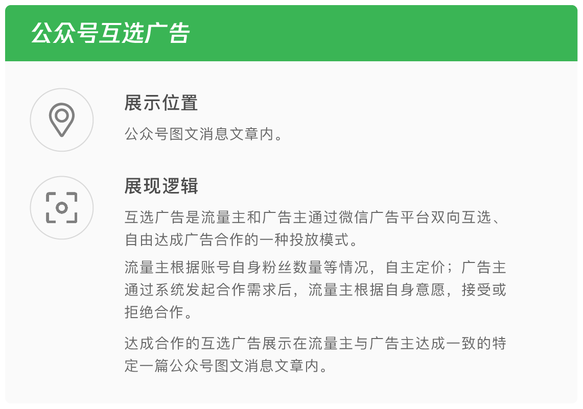 公众号变现有妙招 运营者轻松获取流量收益