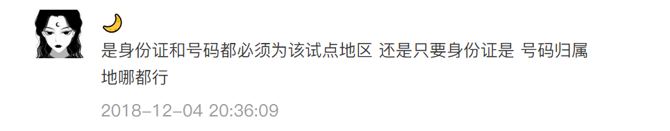 乐乐答 62|刷机是什么含意?