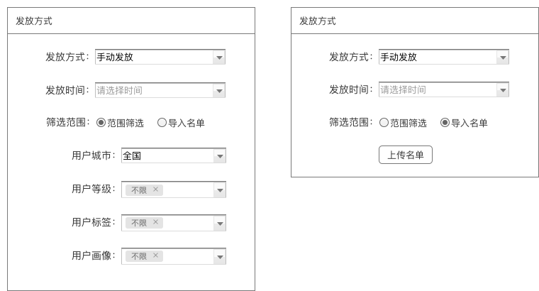 优惠券设计：优惠券活动篇