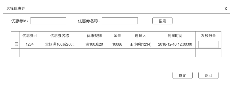 优惠券设计：优惠券活动篇