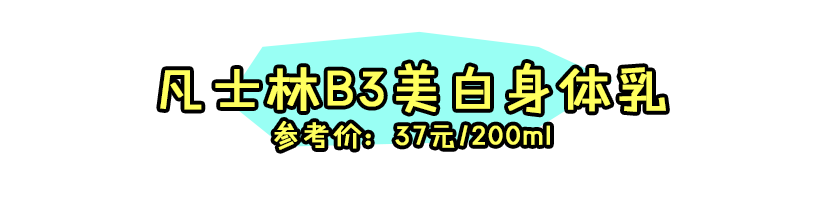 拒绝美白针美白丸！真正靠谱的美白方法都在这！-第42张图片-农百科