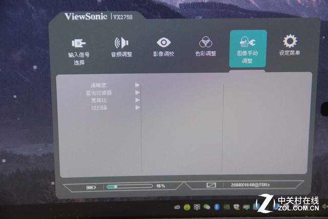 2K性价比之选 优派VX2758-2KC-HD评测