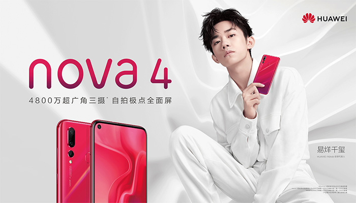 华为发布Nova 4手机上：6.5寸顶点全面屏手机，后置摄像头4800万清晰度三摄