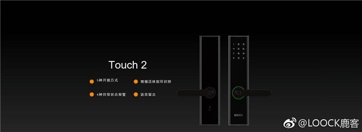鹿客智能锁Touch2 Pro公布，5188元