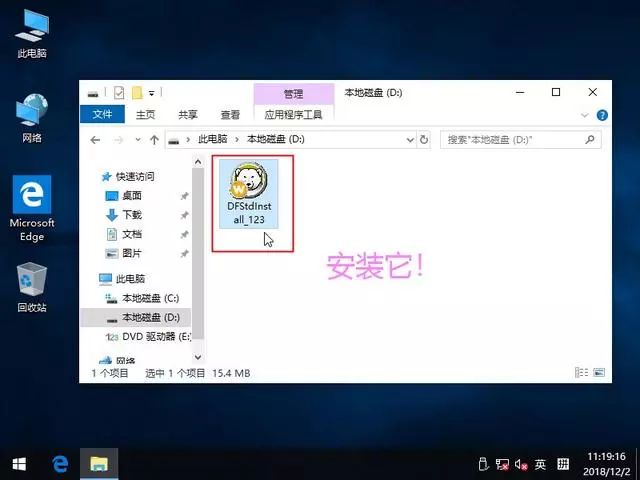 冰点还原怎么用？让电脑百毒不侵！每次重启都会还原