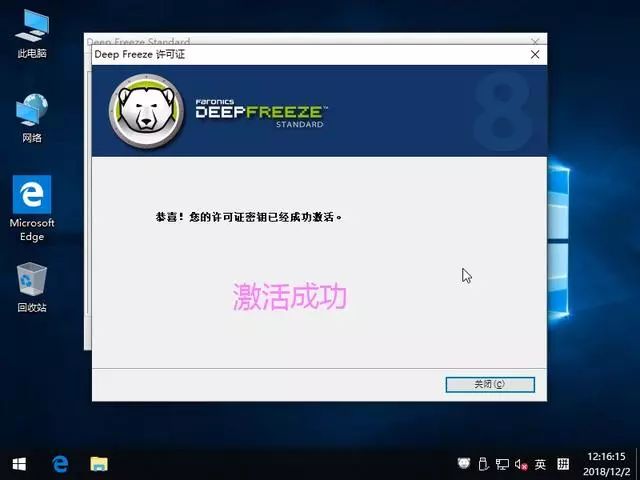 冰点还原怎么用？让电脑百毒不侵！每次重启都会还原