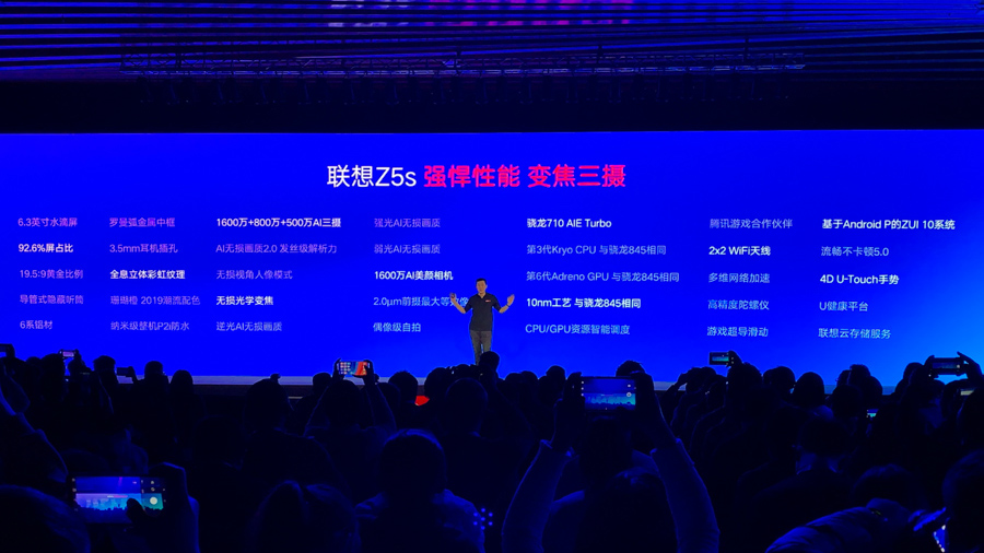 联想发布了三颗摄像头的 Z5s，它还有一个朱一龙的定制版