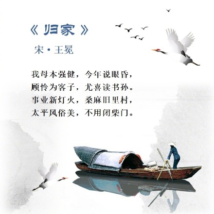 描写温馨的家的诗句关于家的温暖唯美古诗