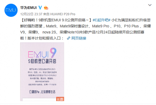 Mate9升級EMUI9.0系统软件初尝 顺畅丝滑爽翻天