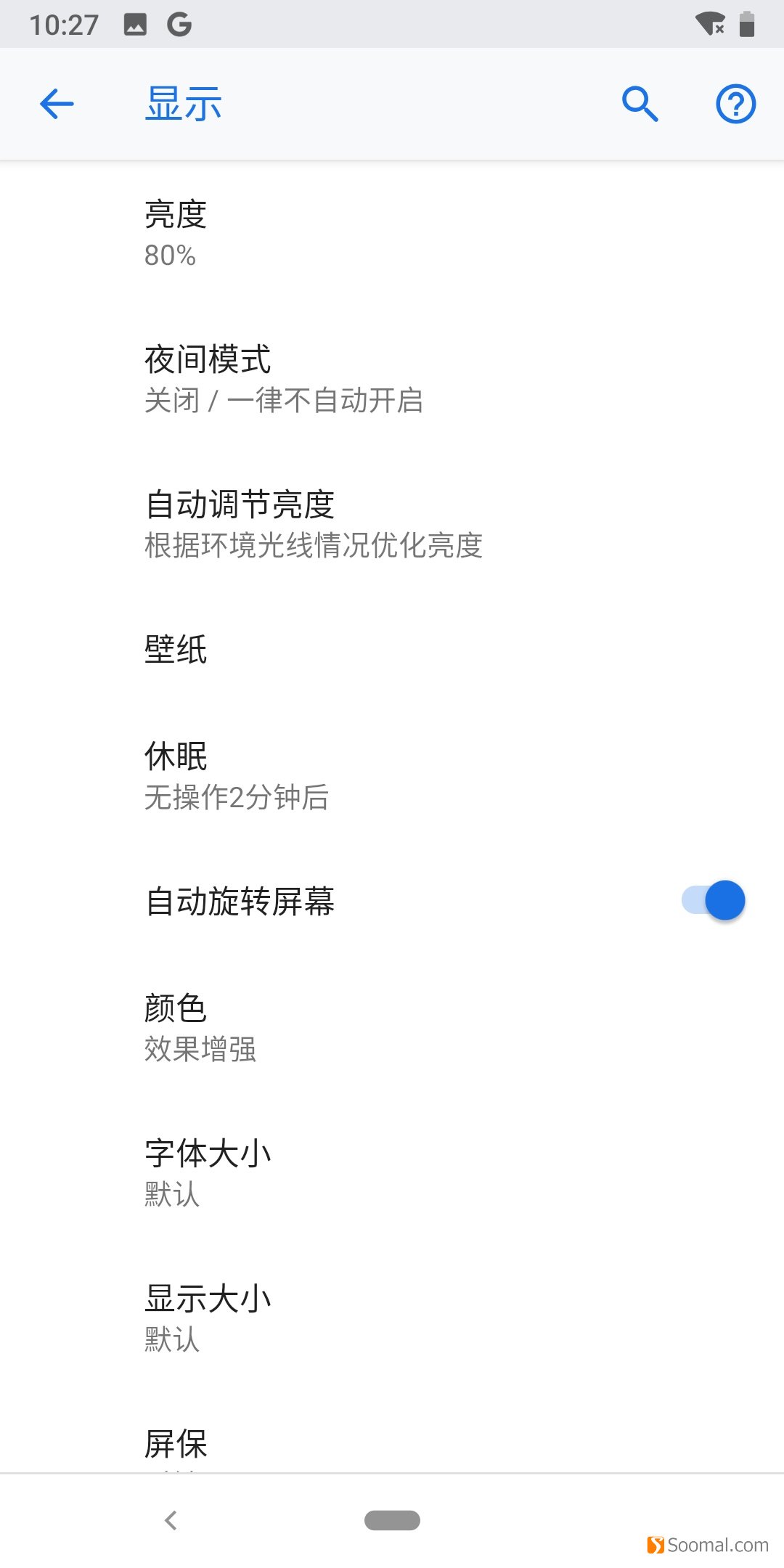 谷歌 Google Pixel 3智能手机屏幕测评报告「Soomal」