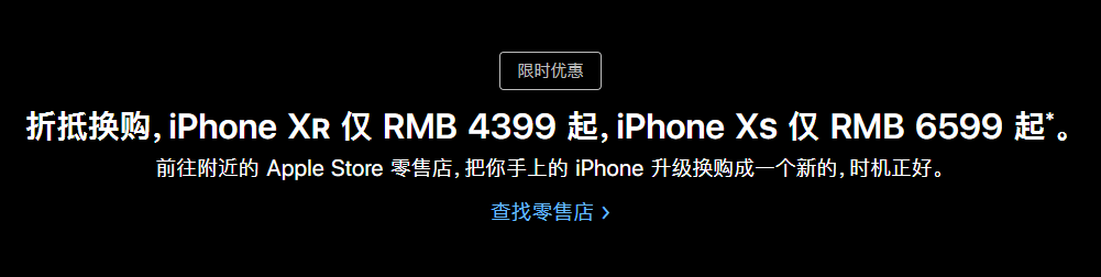 花4000块买iPhone XR可靠吗？iPhone“新旧置换”原先那么坑？！