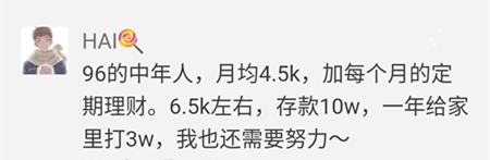 从没钱理财到月入过万：她想告诉你不靠死工资也能躺着赚的理财之道-第2张图片-农百科