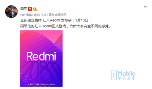 Redmi红米note升級单独知名品牌 4800W清晰度新手机将要公布