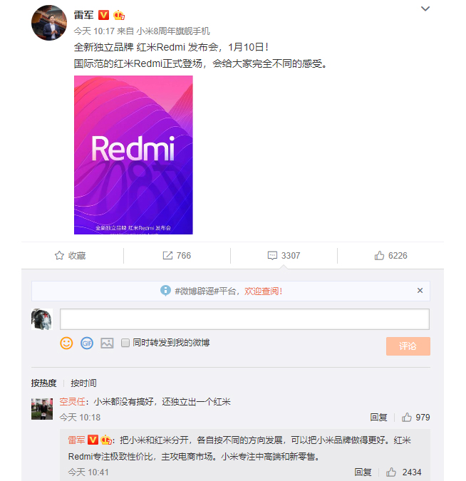 小米手机公布红米noteRedmi将成单独知名品牌：潜心性价比高 新一轮价格竞争将要拉响？