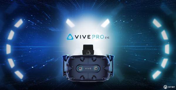 CES 2019丨持续发力 VR，HTC Vive Pro Eye、Vive Cosmos 出场