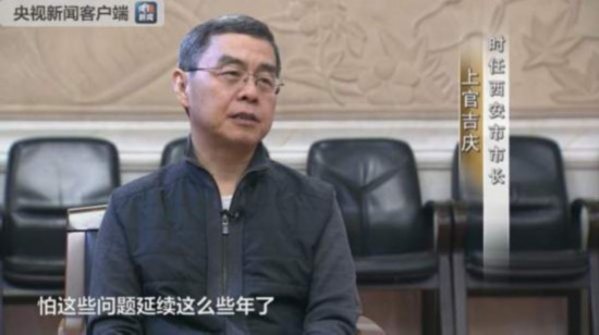 上官吉庆被给予留党察看两年处分，降为副厅级非领导职务