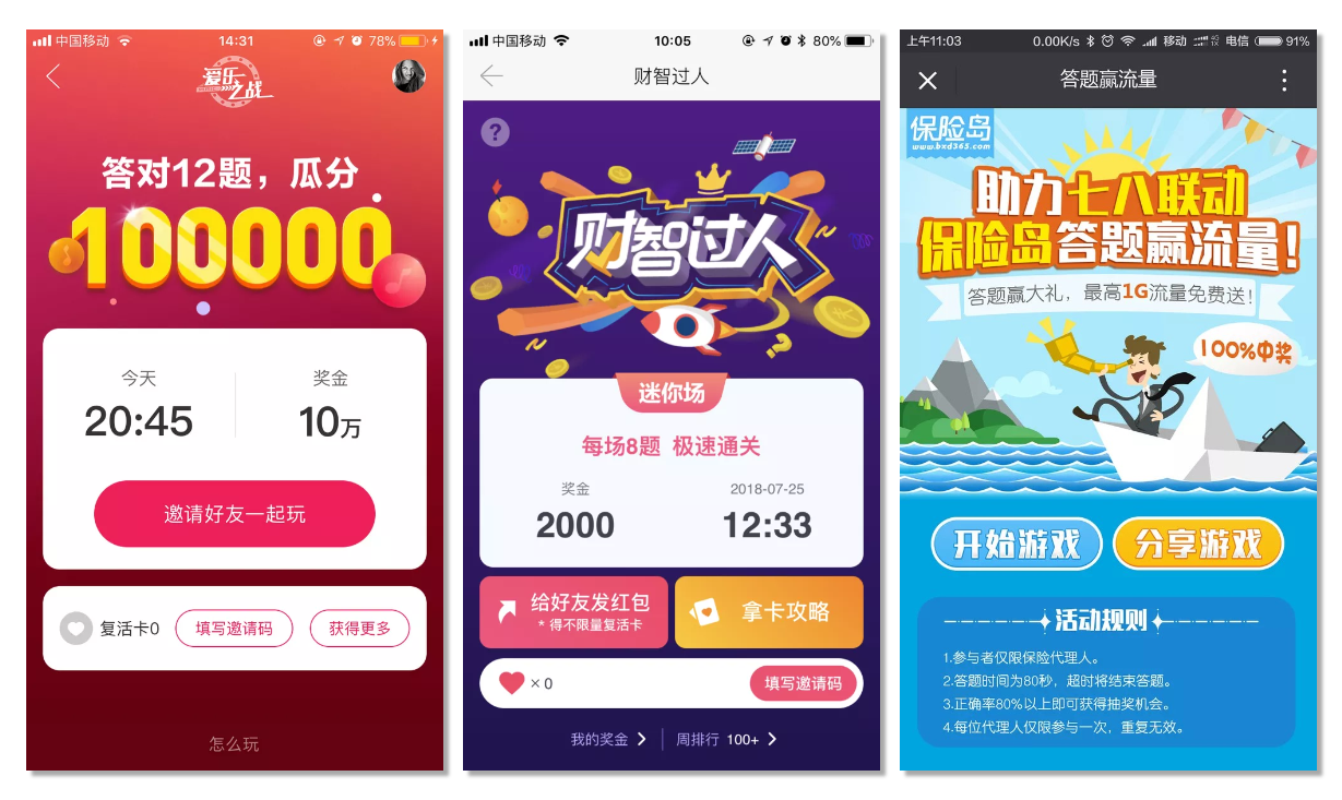 12种必备的活动策划创意玩法，别说你还不知道！