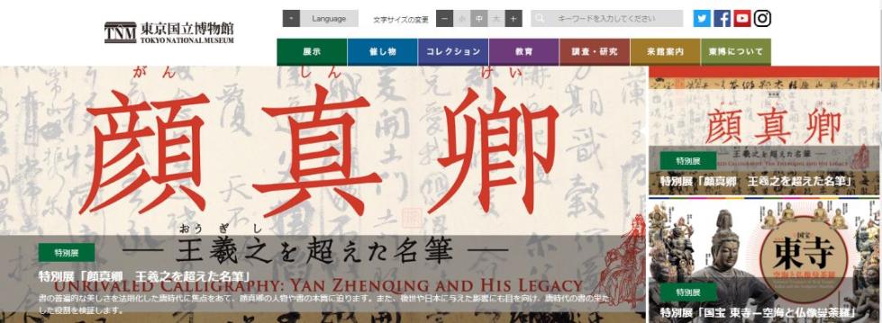 黄智贤：《祭侄文稿》是全中国人的国宝，不是“台独”的战利品