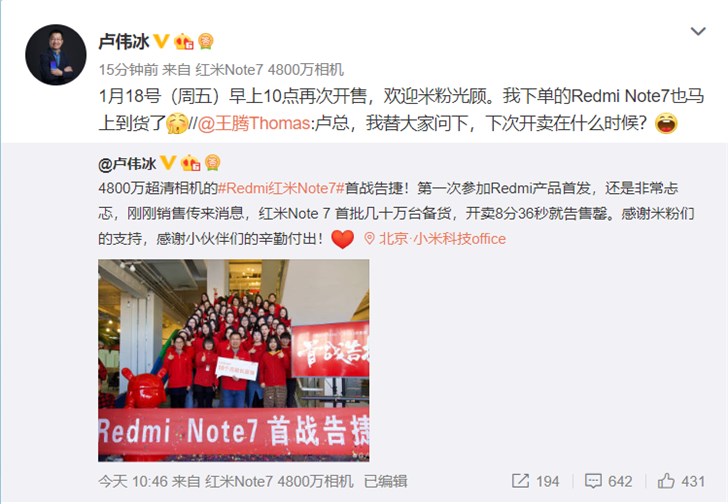 Redmi红米noteNote 7将于1月18日再度发售