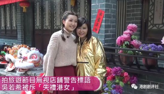 TVB女歌手拍节目乱摸店铺物品 被网友骂失礼港女