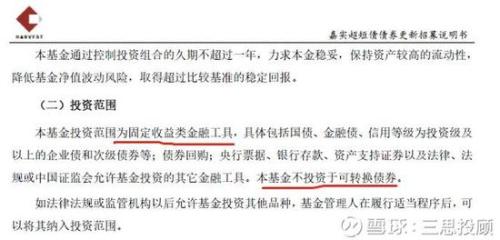 純債基、一級債基、二級債基別再傻傻分不清