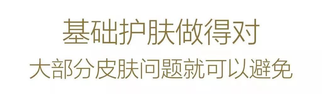 推广｜皮肤到底如何进行「系统保养」？-第3张图片-农百科