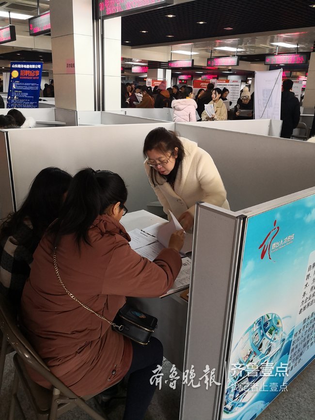 2019年烟台市人才市场正月首场招聘会