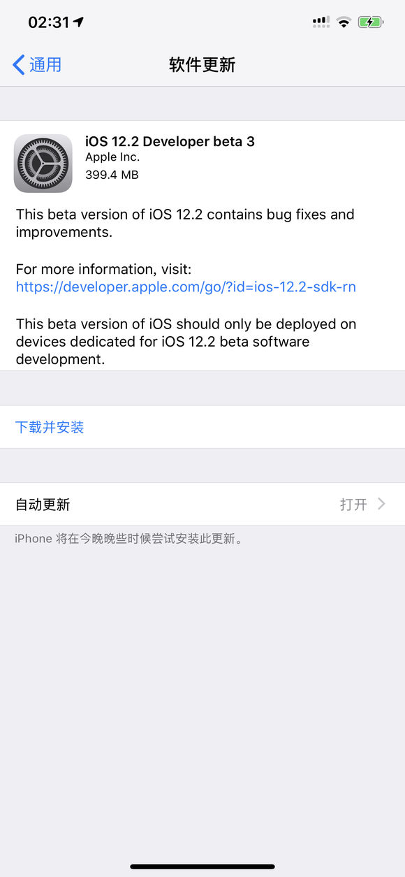 ios12.6beta3固件下载详细地址 iOS 12.6beta升级免费下载
