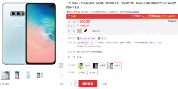 三星S10系列产品中国发行版公布：12GB 1TB运行内存10999元