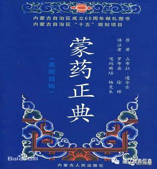 这里是中国蒙医药之都——通辽!