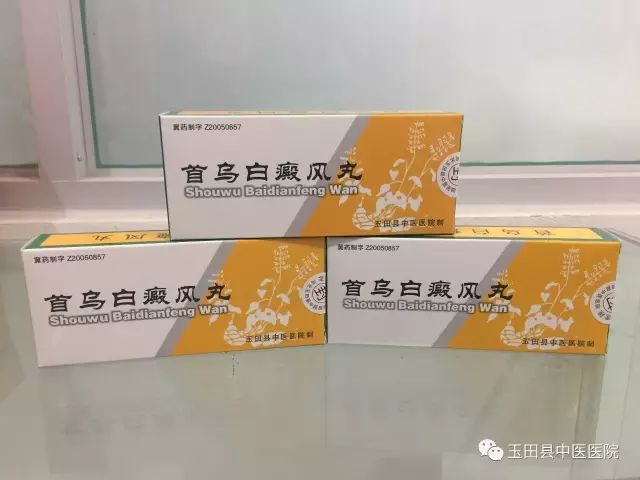 药知道 | 超好用的纯中药自制剂 附详细名单